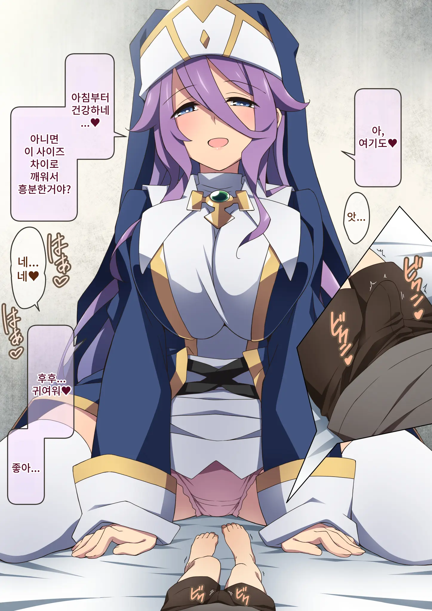 Healer Onee-San Wa Boku O Chiisaku Shite Onara Made Kagasete Kureru | 힐러 누나는 나를 작게 만들어 방귀까지 맡게 해준다